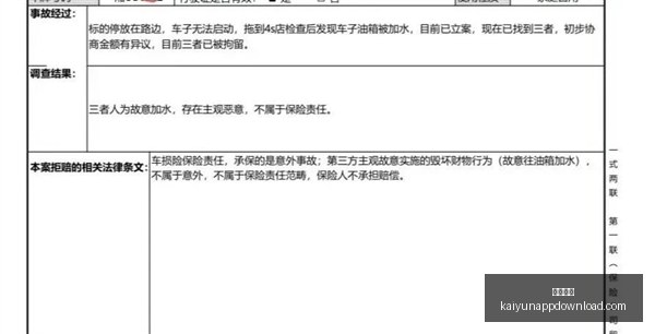 皇家社会引,进新血,岁巴萨后卫,开云体育,开云体育官网,开云体育app下载